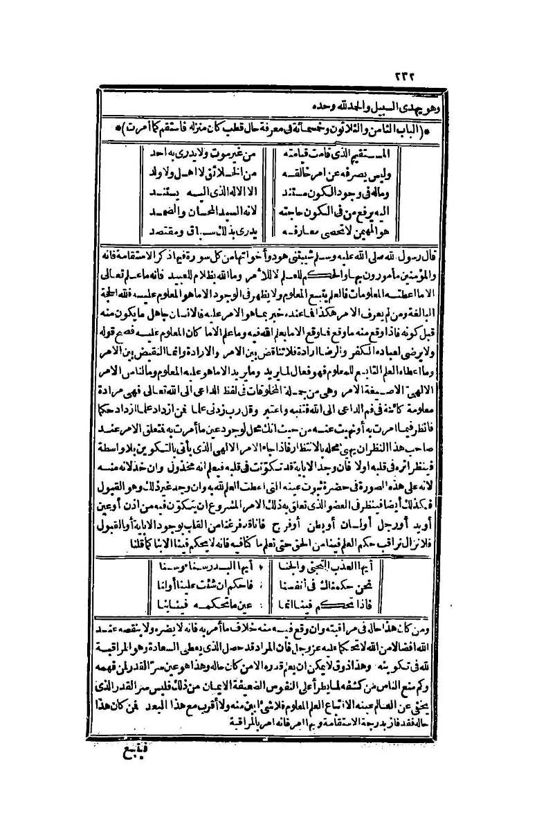 futmak.com - Page 232 - from part Four of the second Boulaq edition